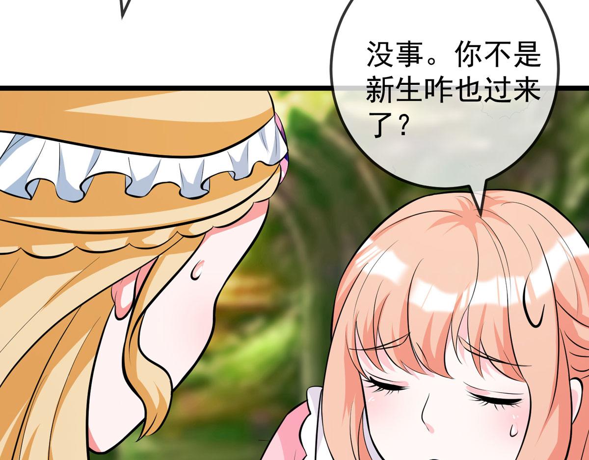 第44话 被偷袭了(1/2)-第44话