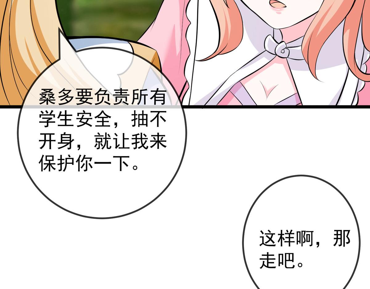 第44话 被偷袭了(1/2)-第44话