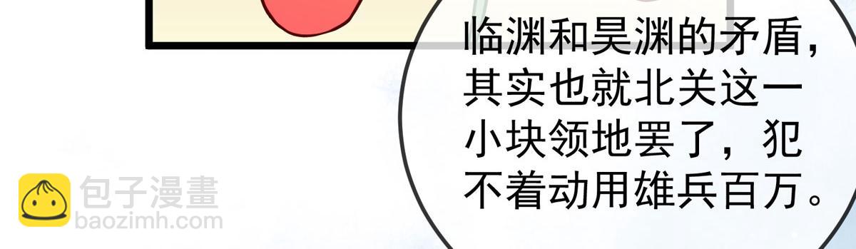 第44话 被偷袭了(1/2)-第44话