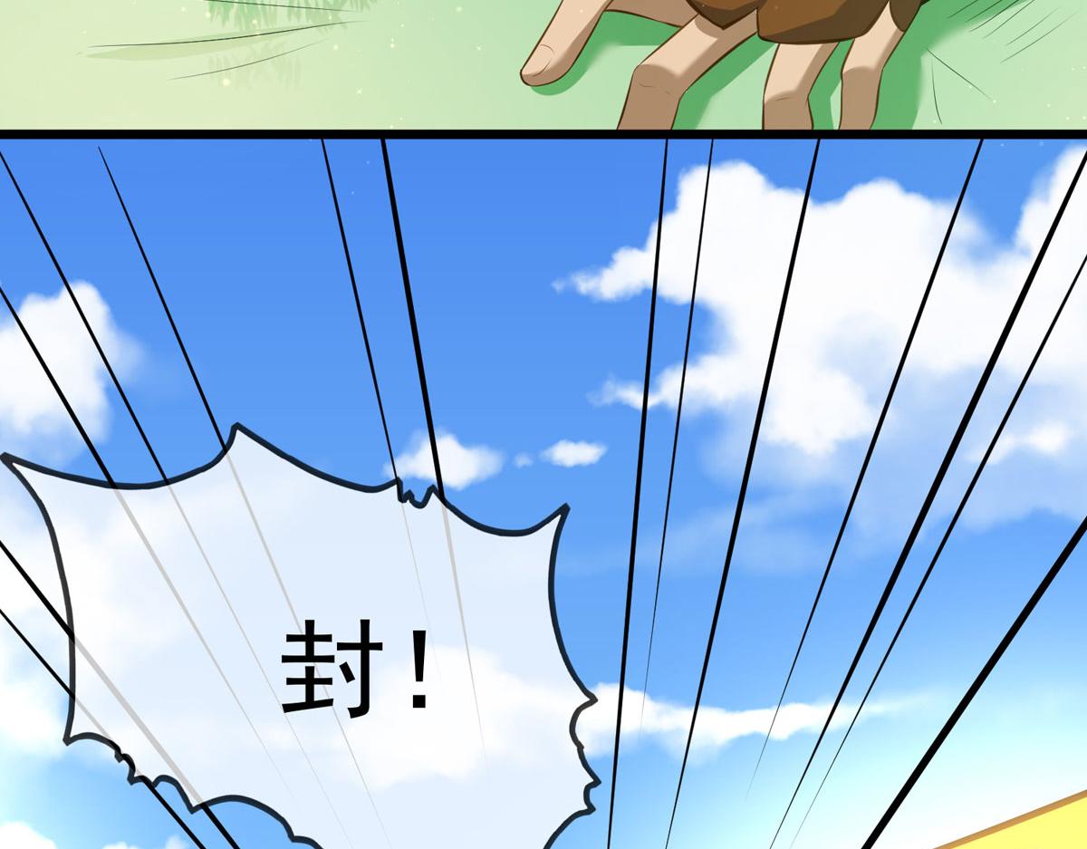 第44话 被偷袭了(1/2)-第44话