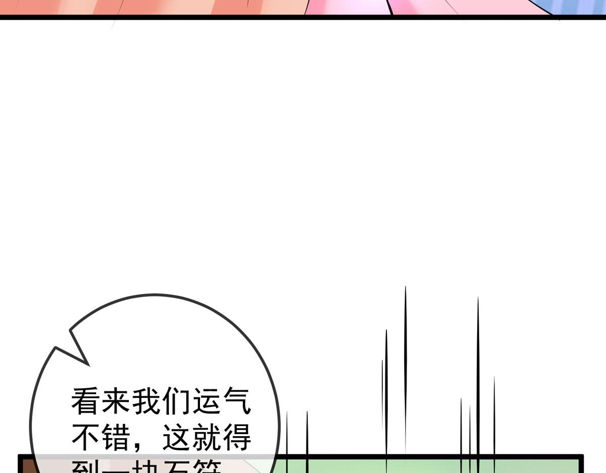 第44话 被偷袭了(1/2)-第44话