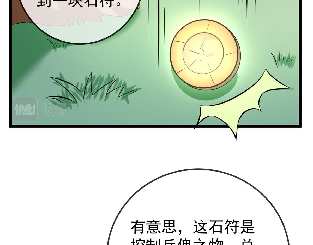 第44话 被偷袭了(1/2)-第44话