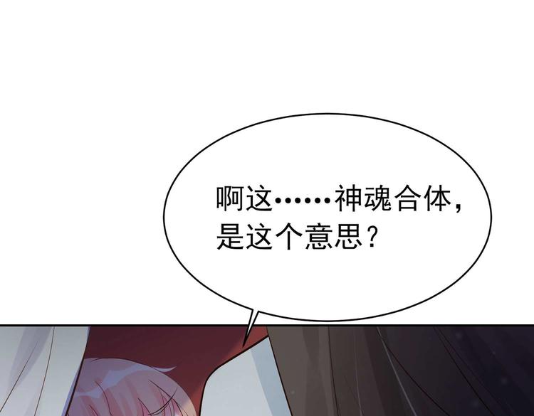 第8话 来了！合体双修！(1/2)-第8话