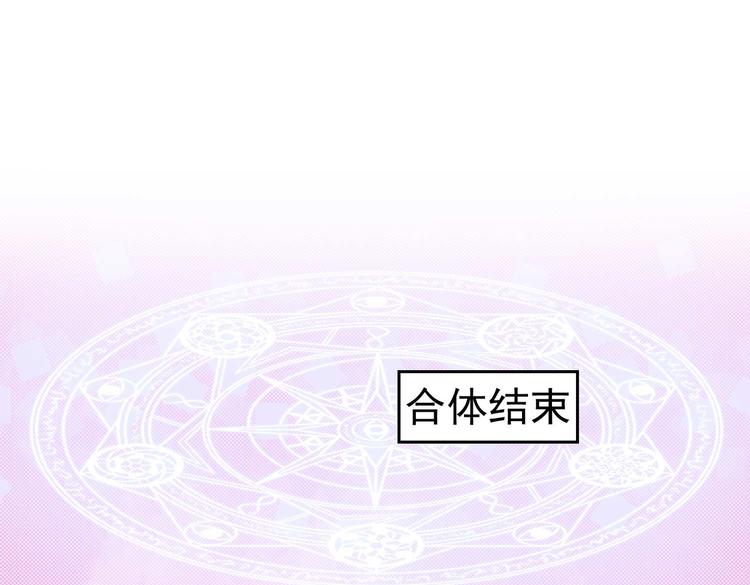 第8话 来了！合体双修！(1/2)-第8话