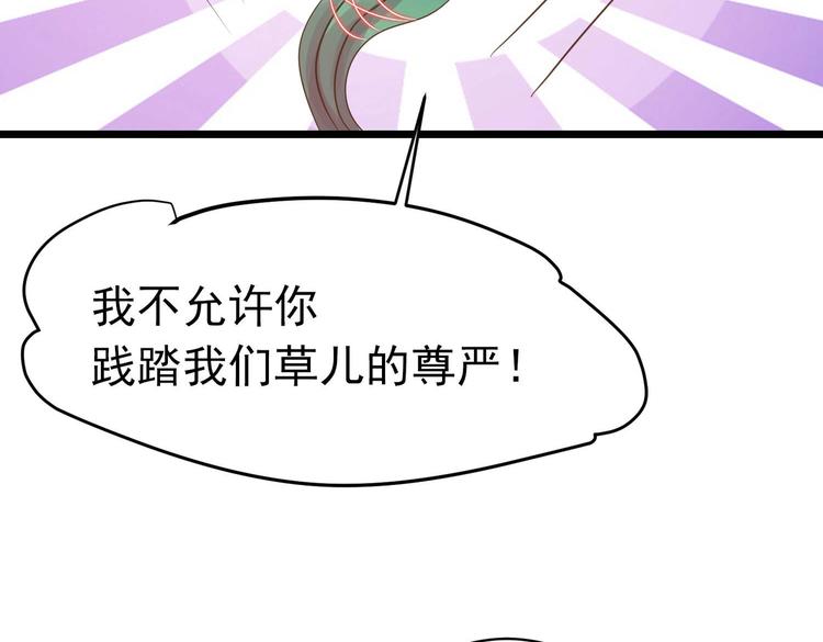 第8话 来了！合体双修！(1/2)-第8话