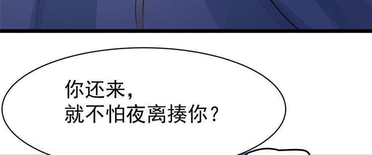 第10话 裤裆藏剑666(1/2)-第10话