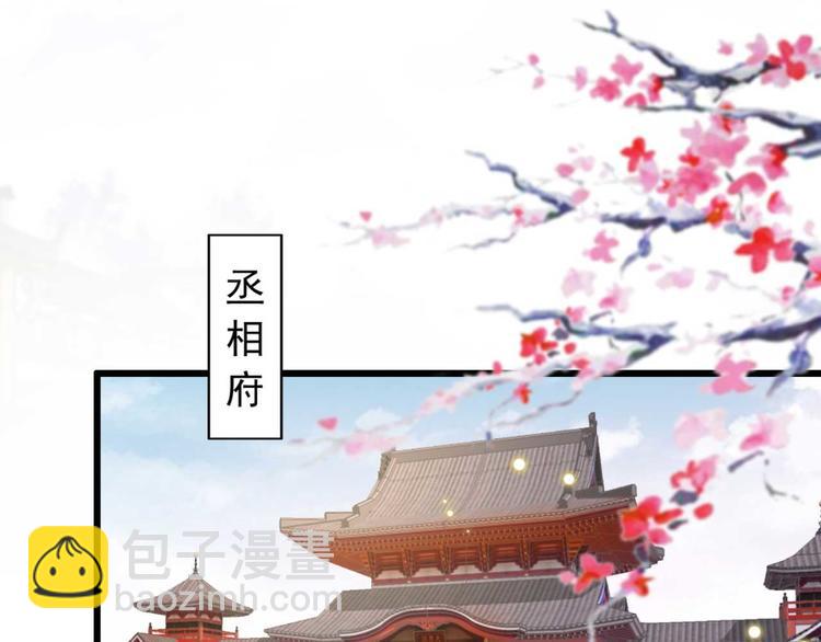 第2话 圣旨催婚，同娶两人(1/3)-第2话