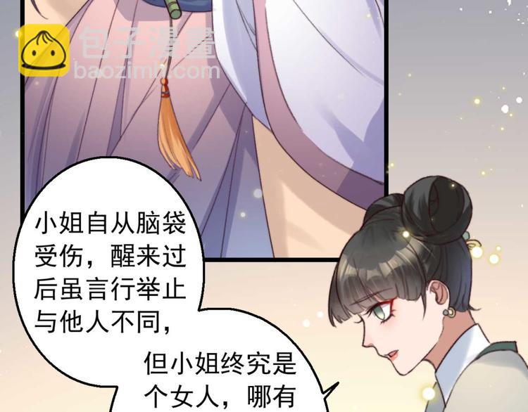 第2话 圣旨催婚，同娶两人(1/3)-第2话
