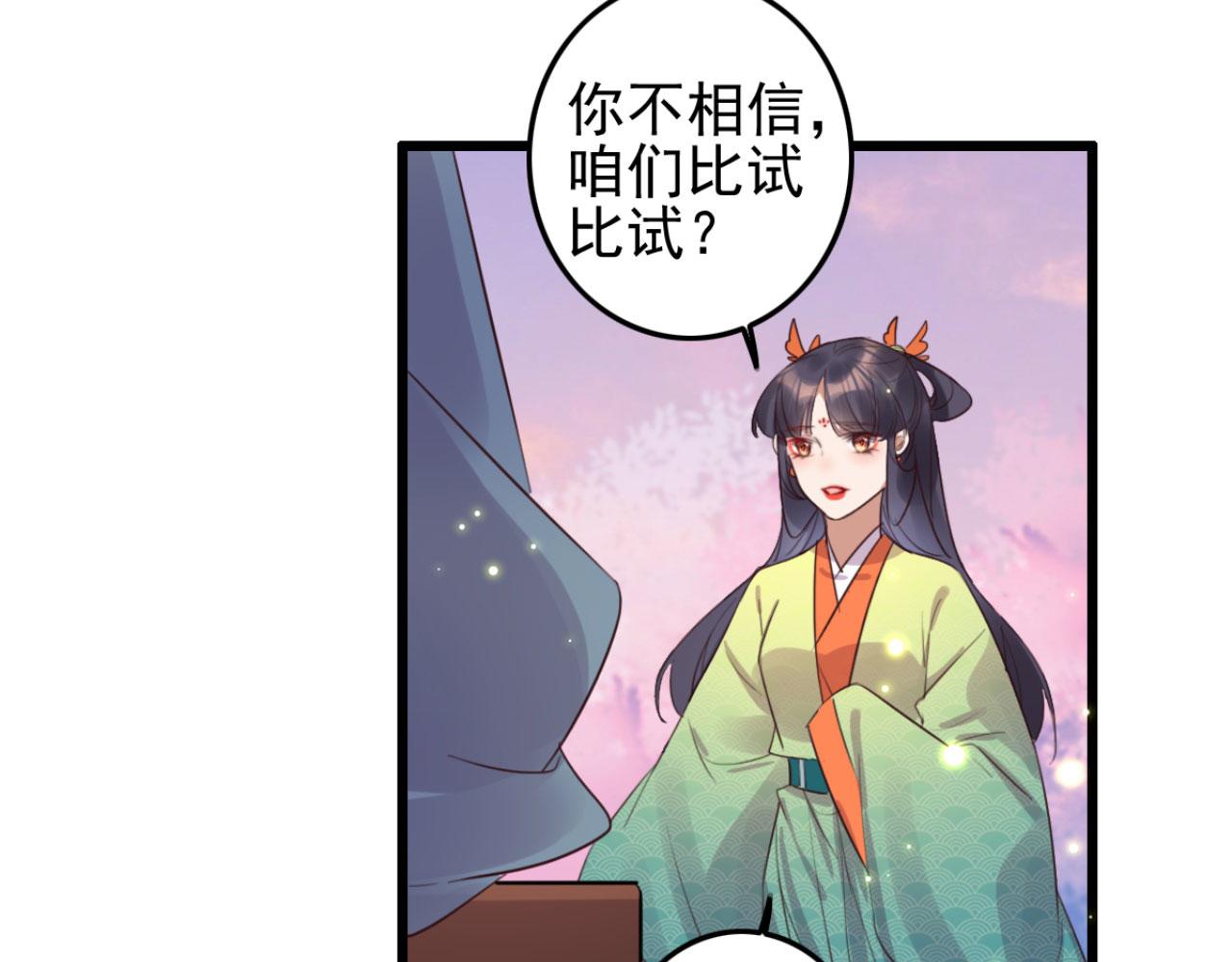 第102话 比试比试(1/2)-第102话