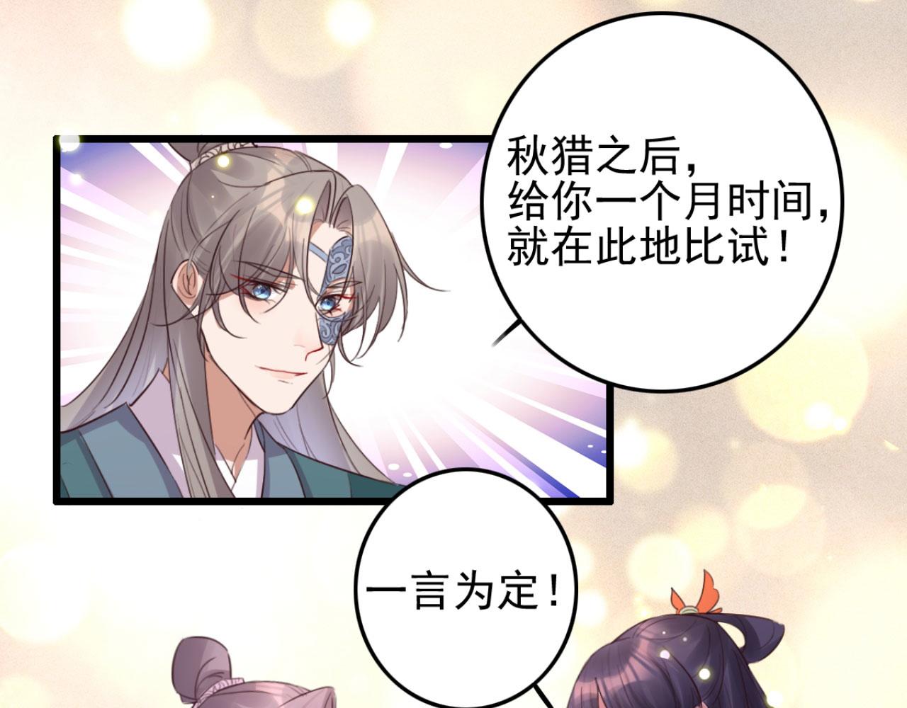 第102话 比试比试(1/2)-第102话