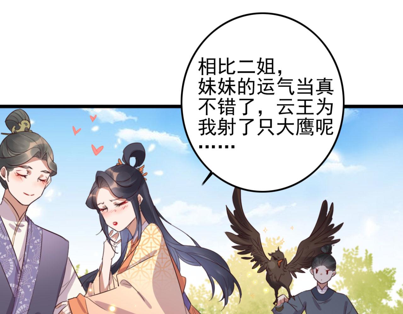 第104话 不娶之恩(1/2)-第104话