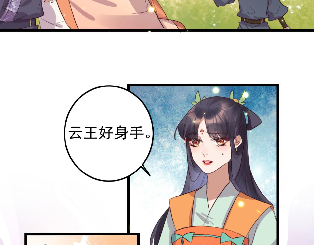 第104话 不娶之恩(1/2)-第104话
