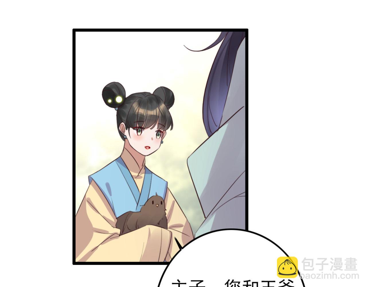 第104话 不娶之恩(1/2)-第104话