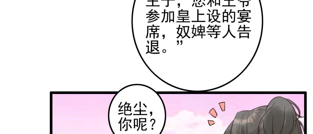 第104话 不娶之恩(1/2)-第104话