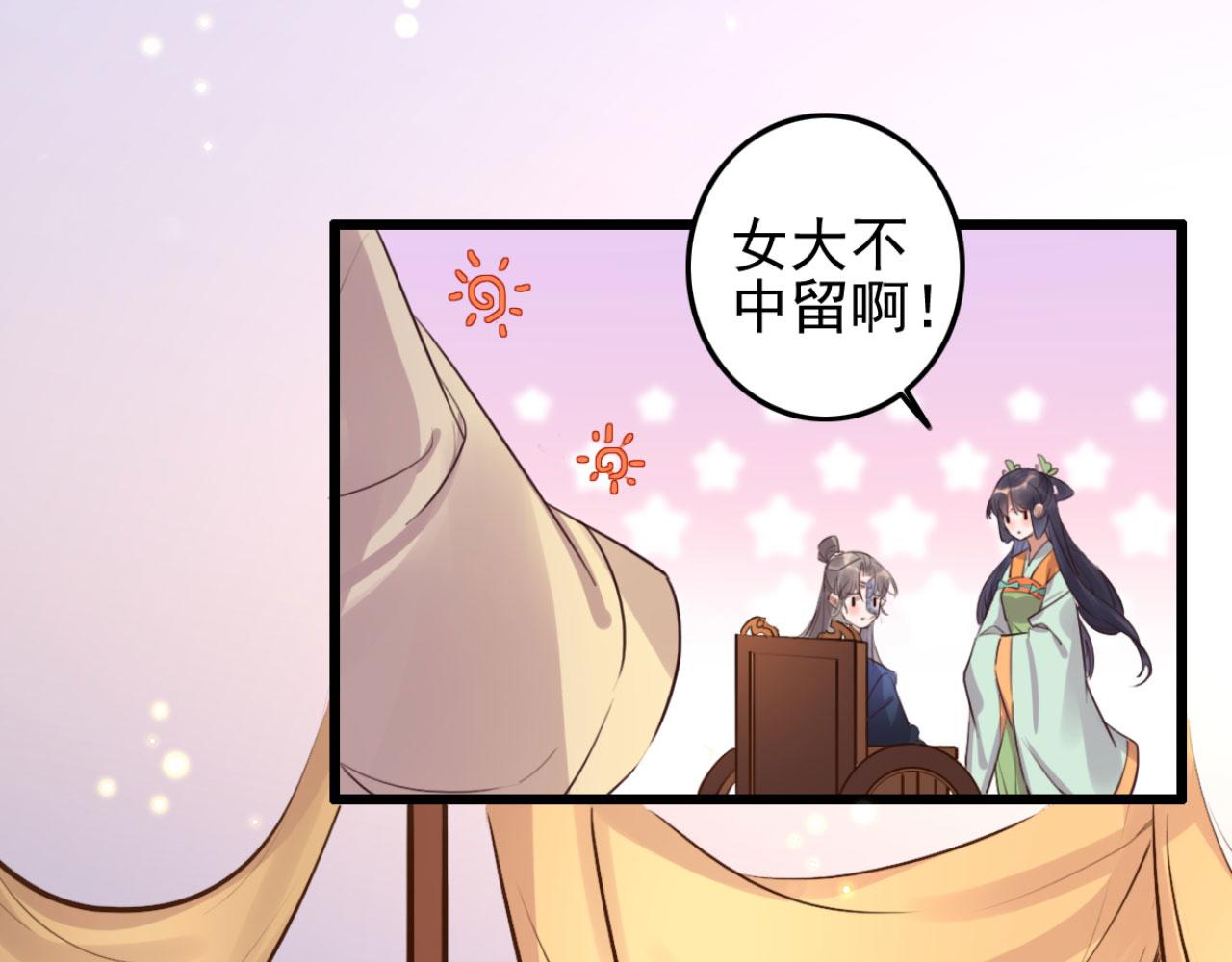 第104话 不娶之恩(1/2)-第104话