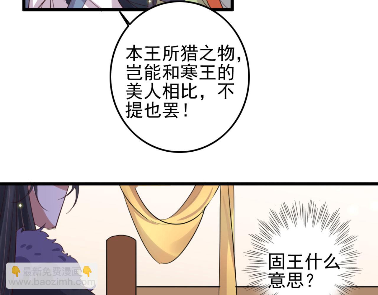 第104话 不娶之恩(1/2)-第104话