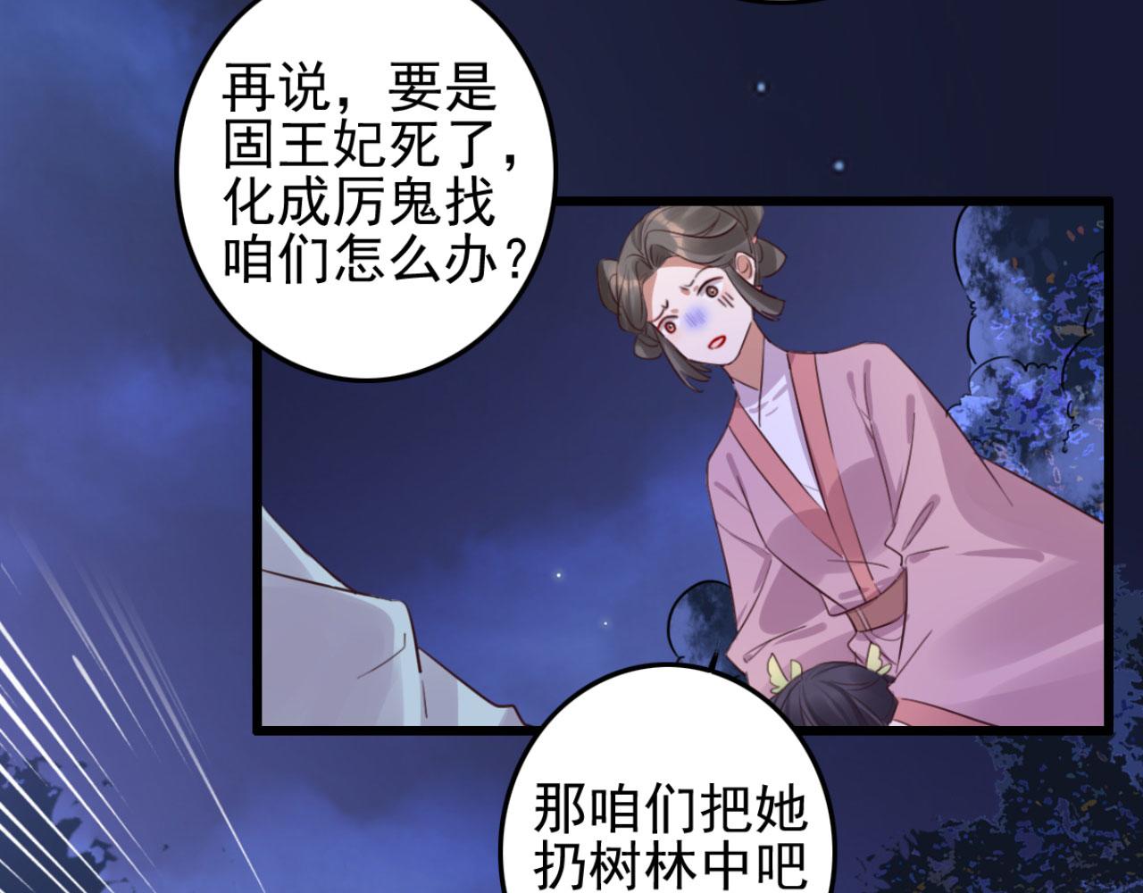 第106话 看来我回来的不是时(1/2)-第106话