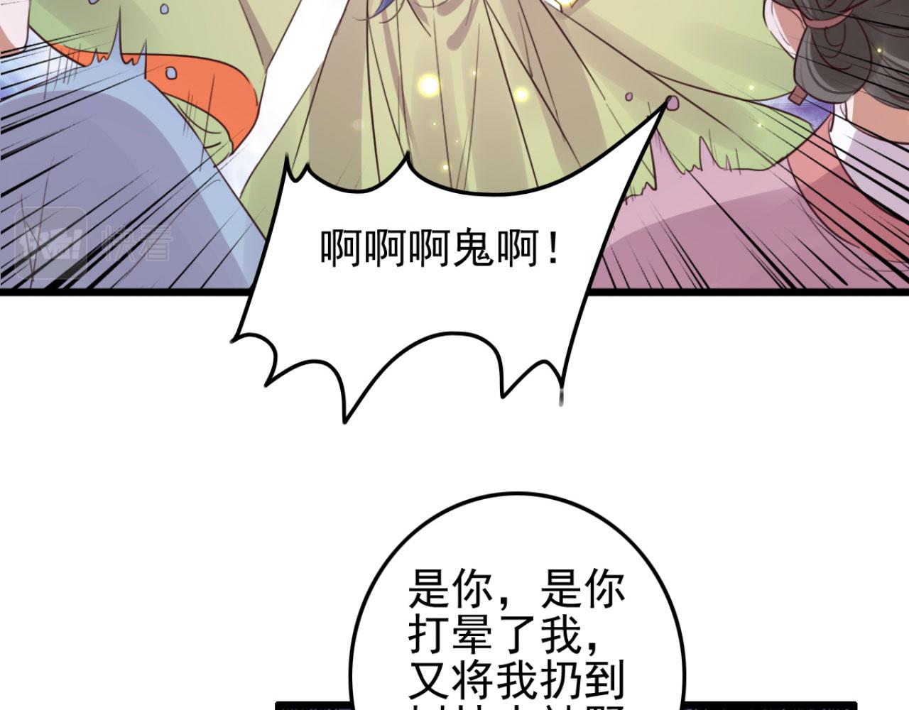 第106话 看来我回来的不是时(1/2)-第106话
