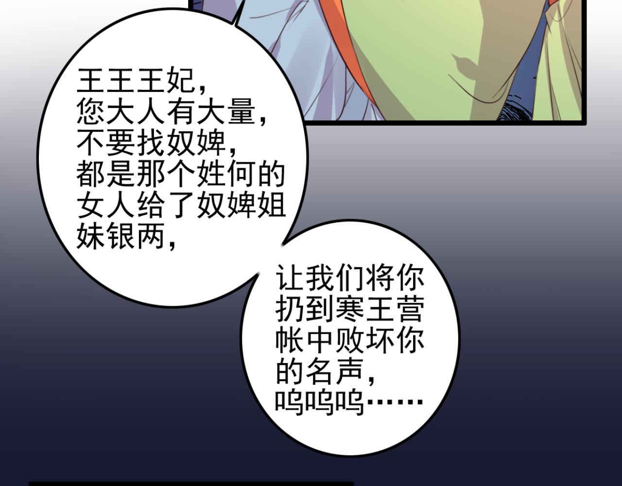 第106话 看来我回来的不是时(1/2)-第106话