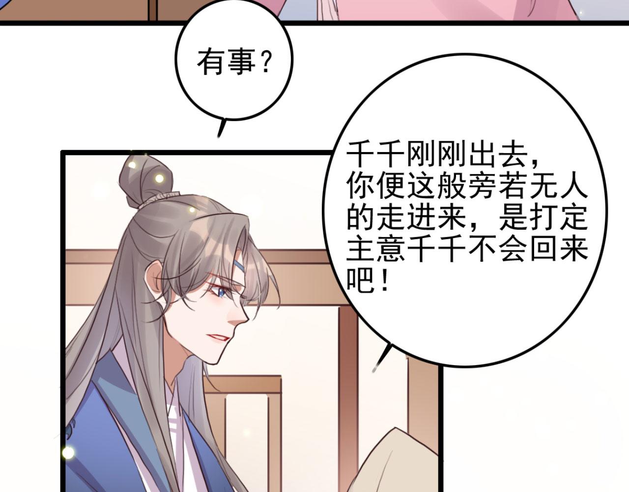 第106话 看来我回来的不是时(1/2)-第106话