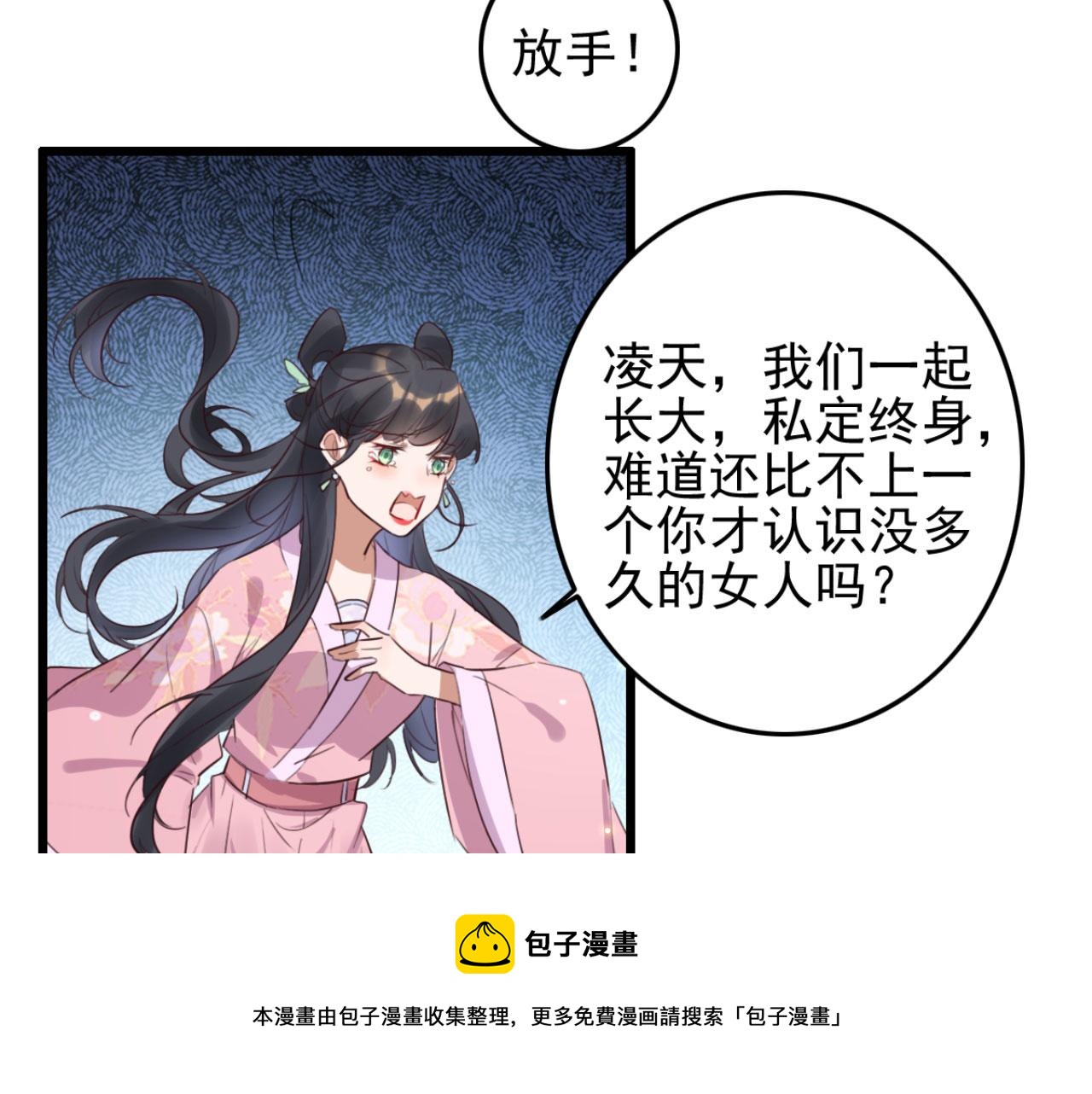 第106话 看来我回来的不是时(1/2)-第106话