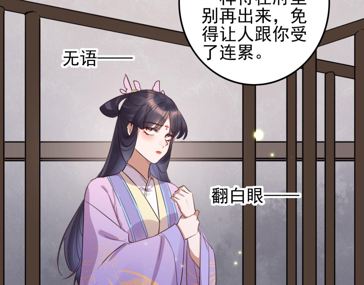 第108话 胡说八道-第108话