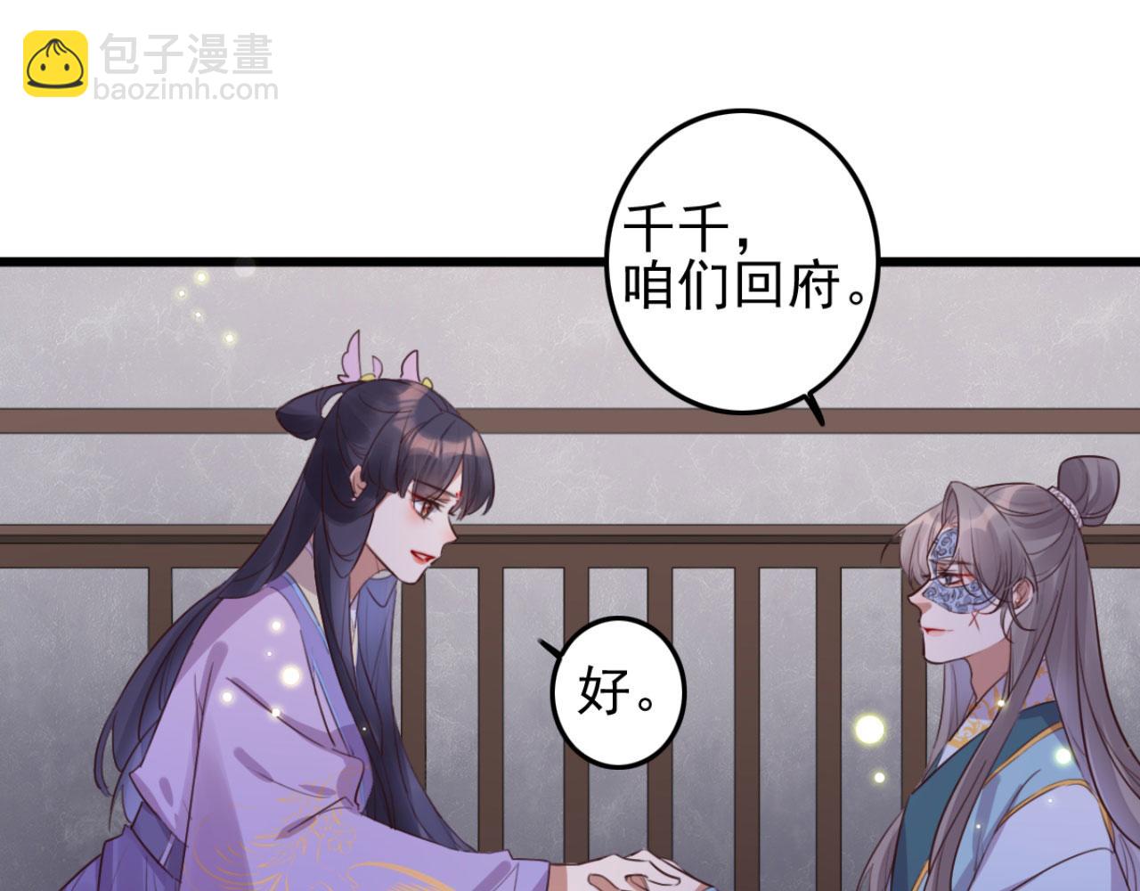 第108话 胡说八道-第108话