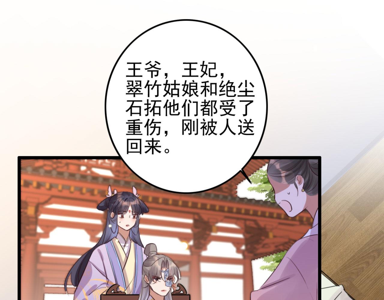 第108话 胡说八道-第108话