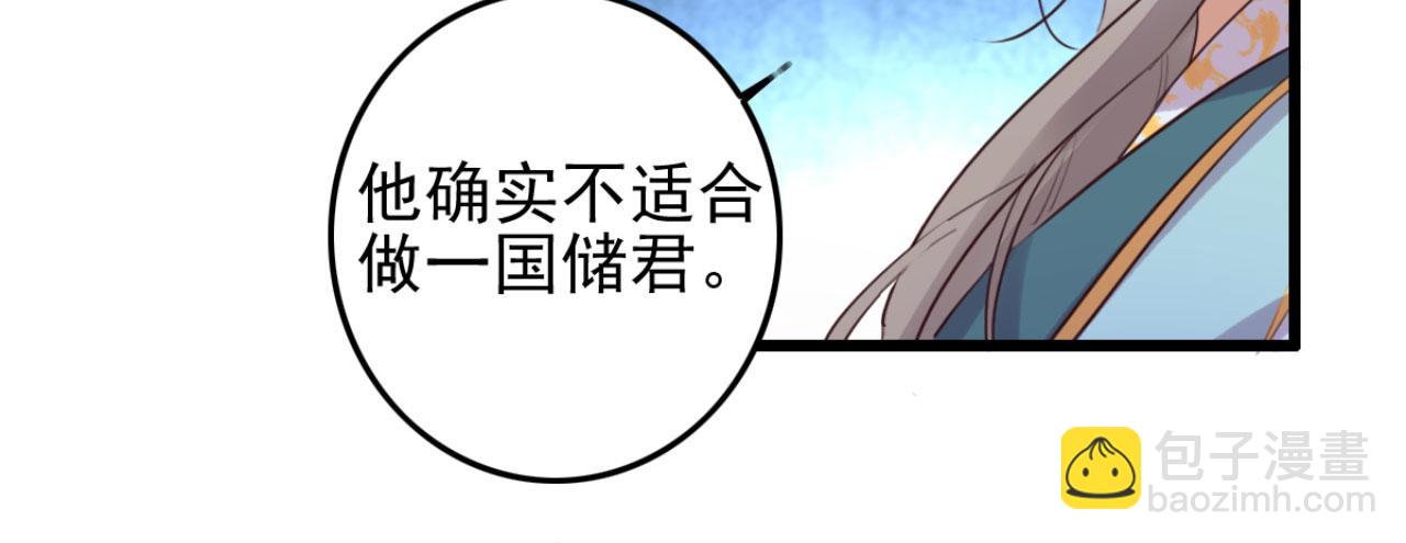第108话 胡说八道-第108话
