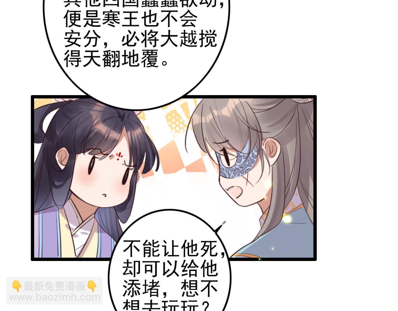 第108话 胡说八道-第108话