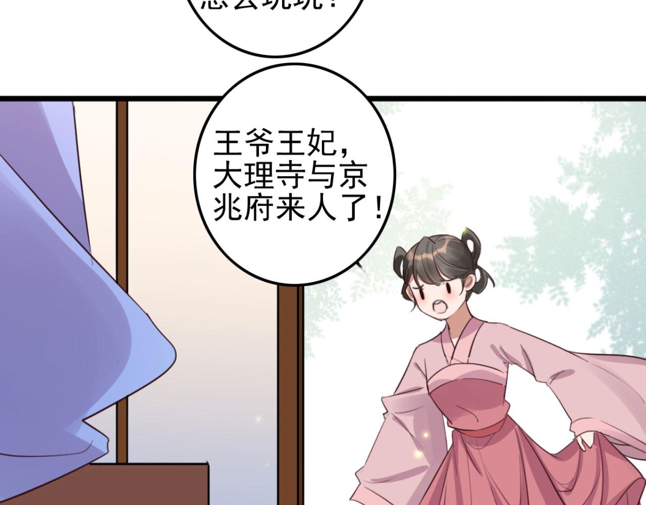 第108话 胡说八道-第108话