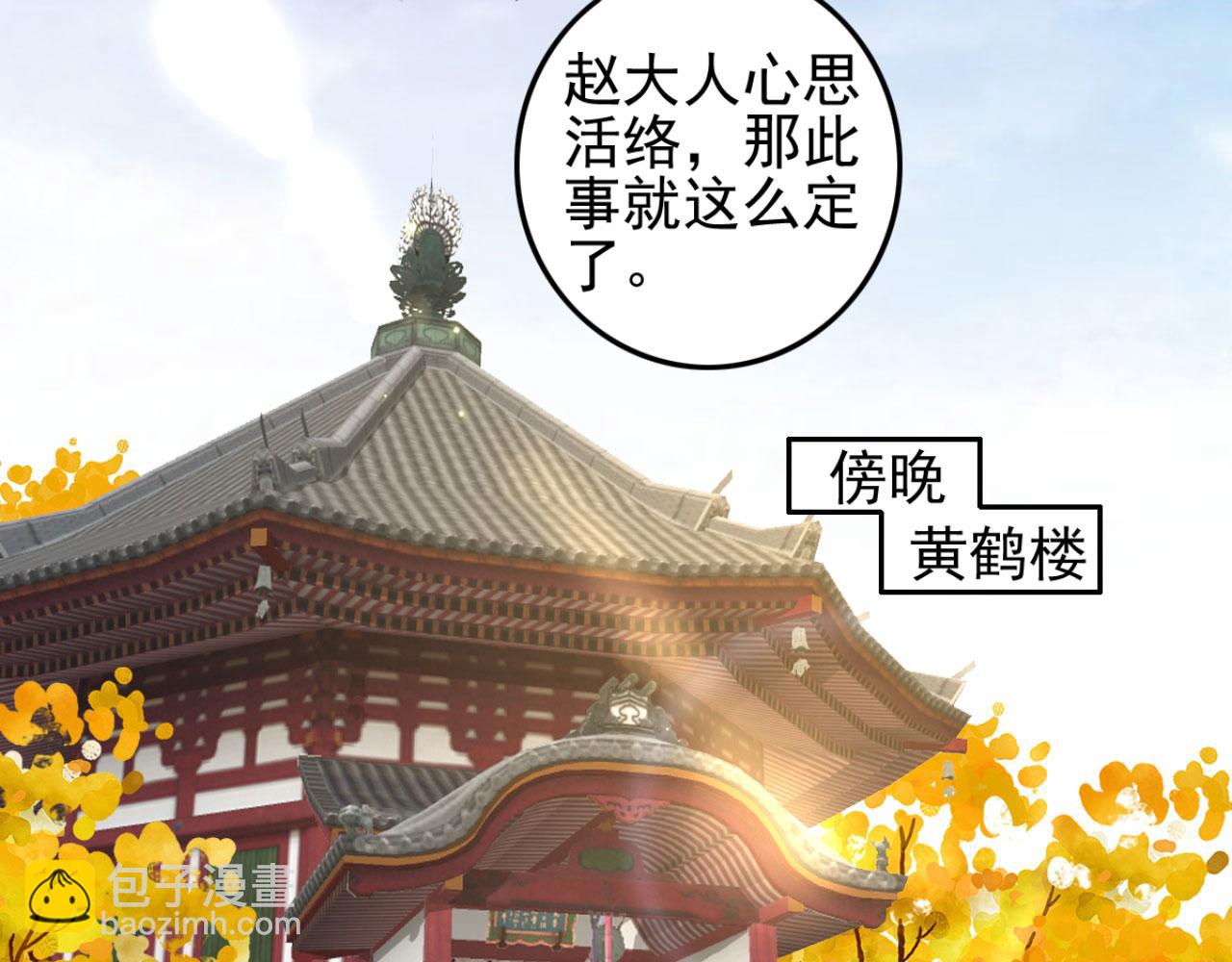 第108话 胡说八道-第108话
