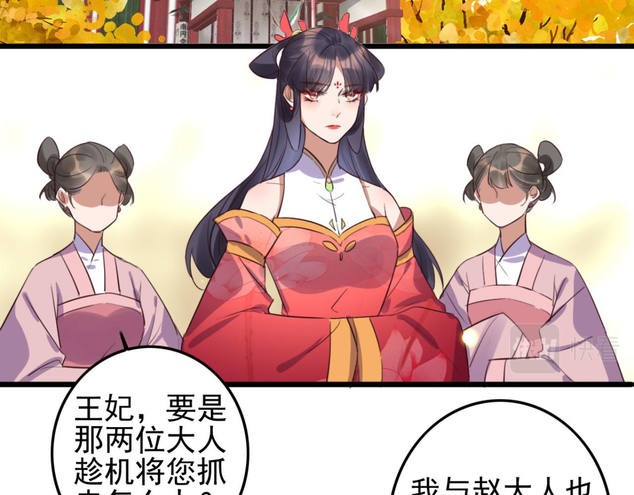第108话 胡说八道-第108话