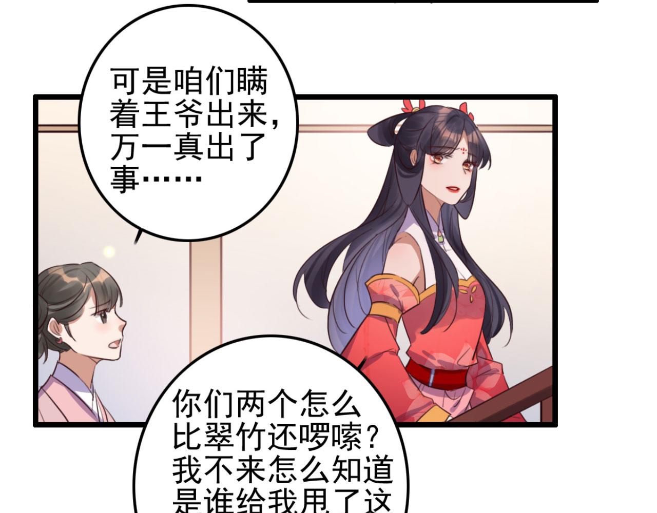 第108话 胡说八道-第108话