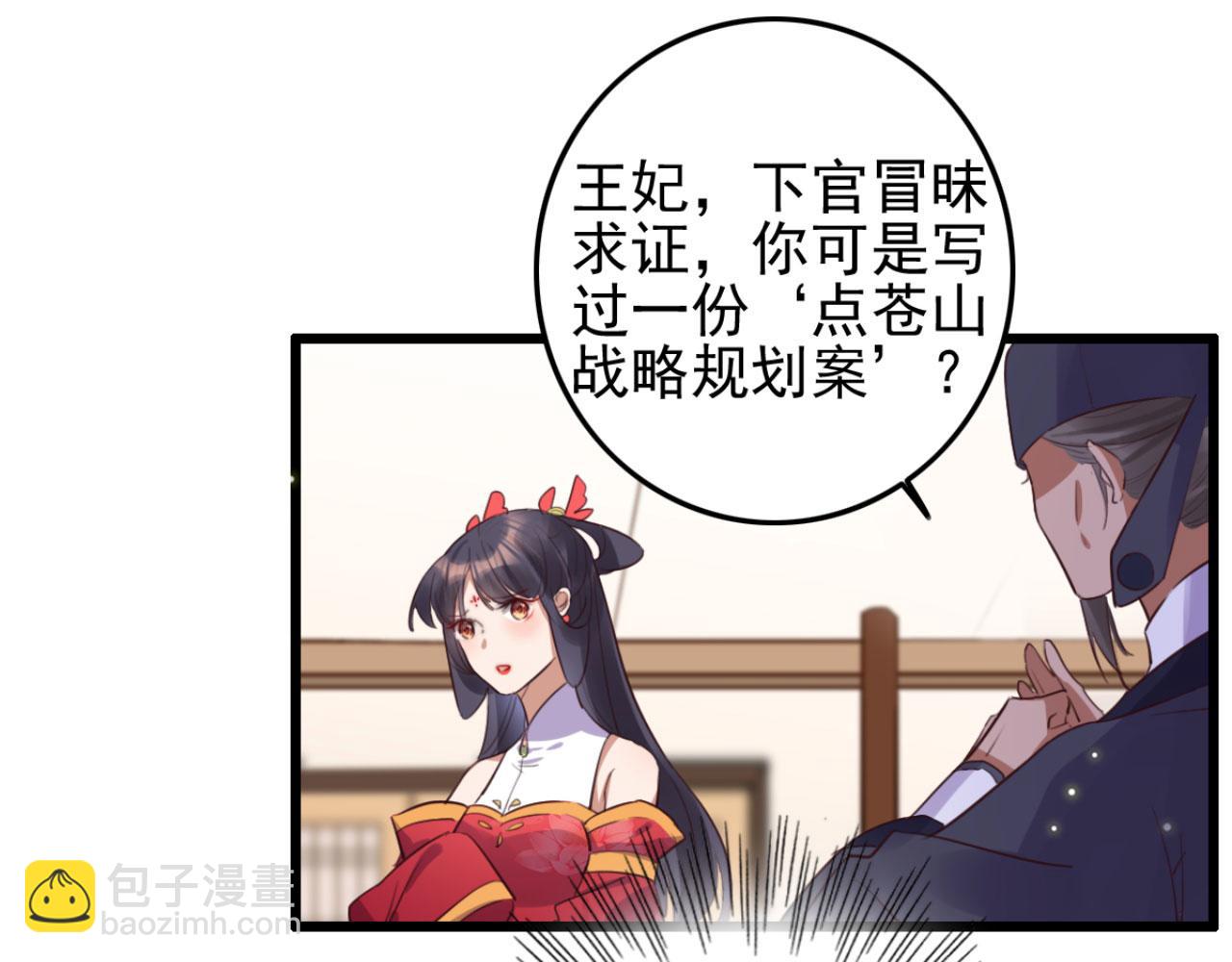 第108话 胡说八道-第108话