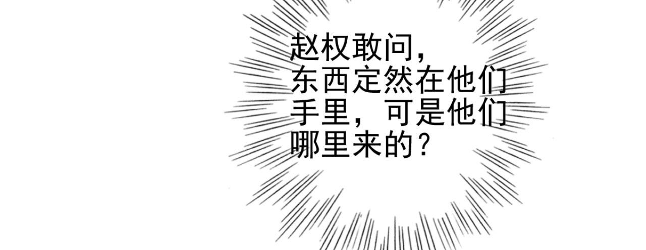 第108话 胡说八道-第108话