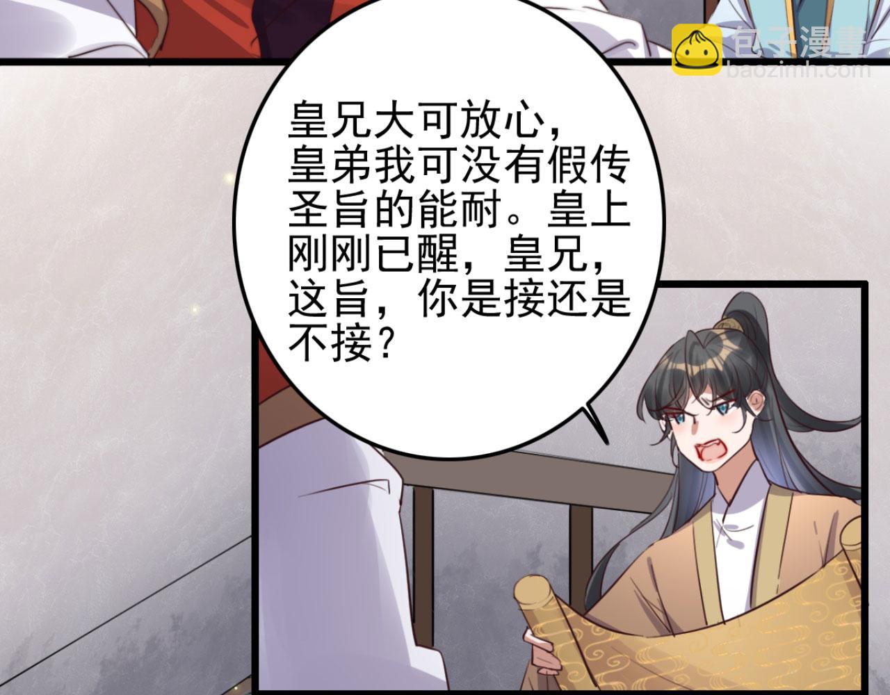 第108话 胡说八道-第108话