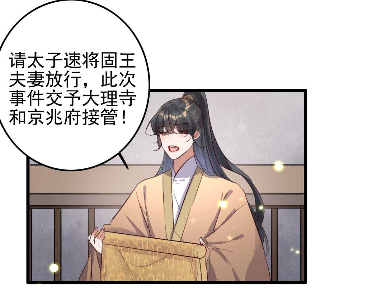 第108话 胡说八道-第108话