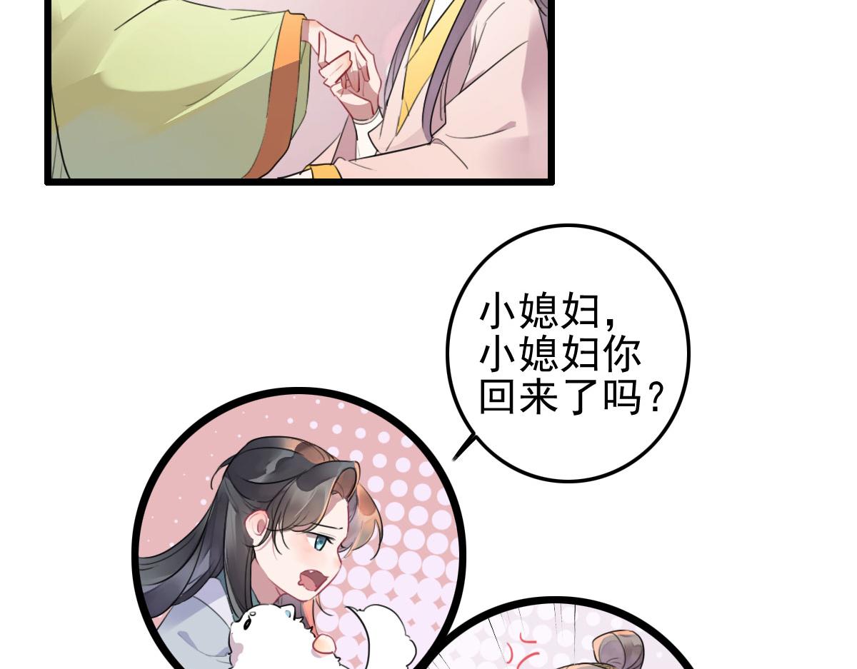 第110话 还我小媳妇(1/2)-第110话