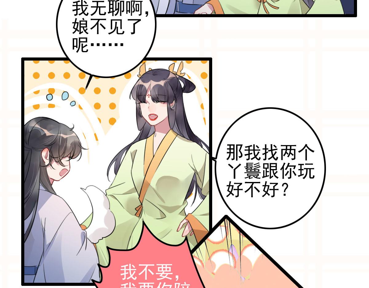 第110话 还我小媳妇(1/2)-第110话