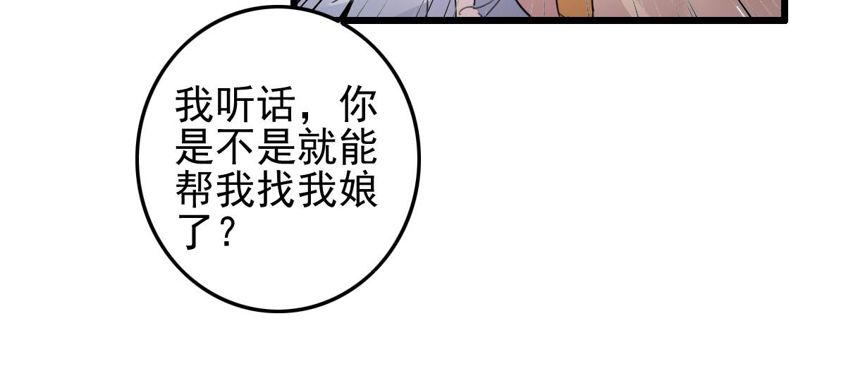第110话 还我小媳妇(1/2)-第110话