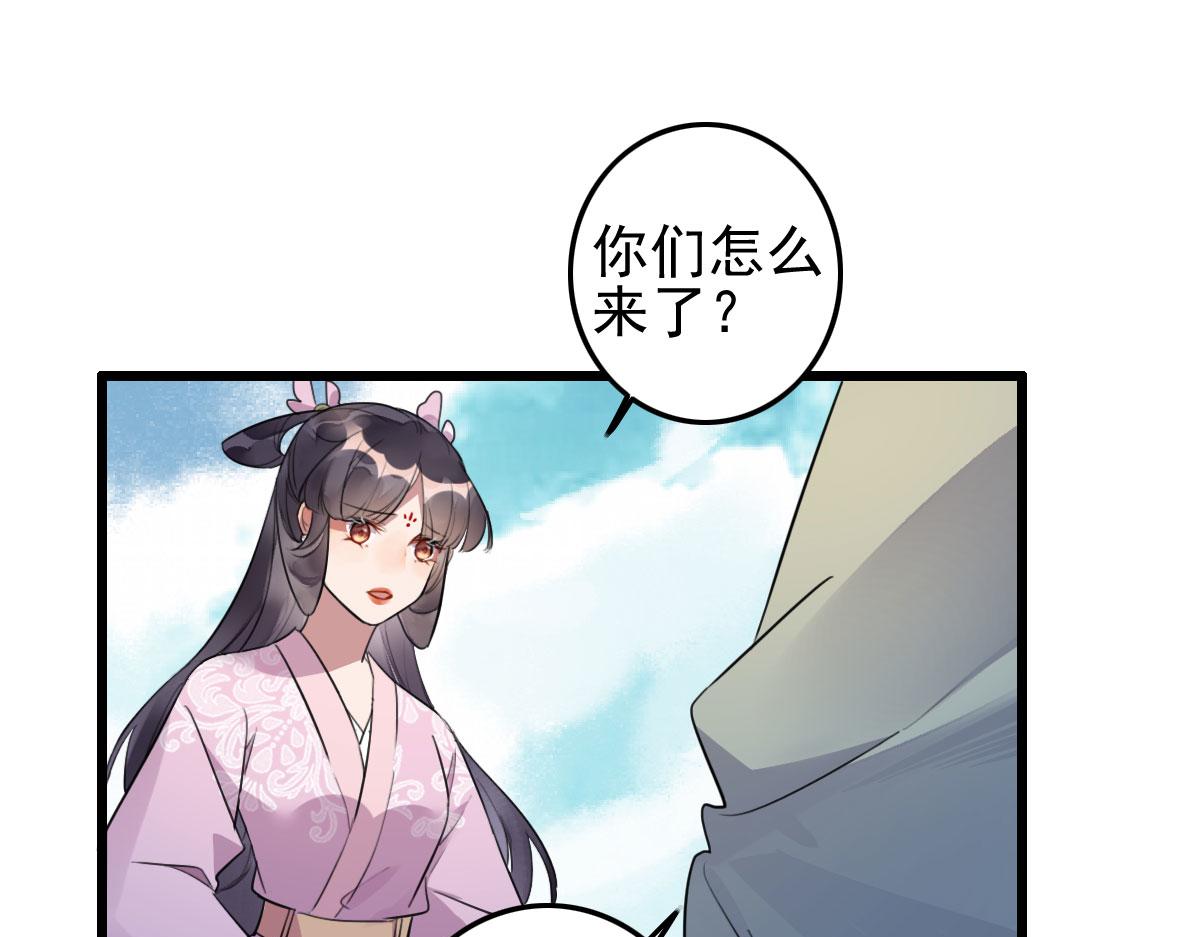 第110话 还我小媳妇(1/2)-第110话