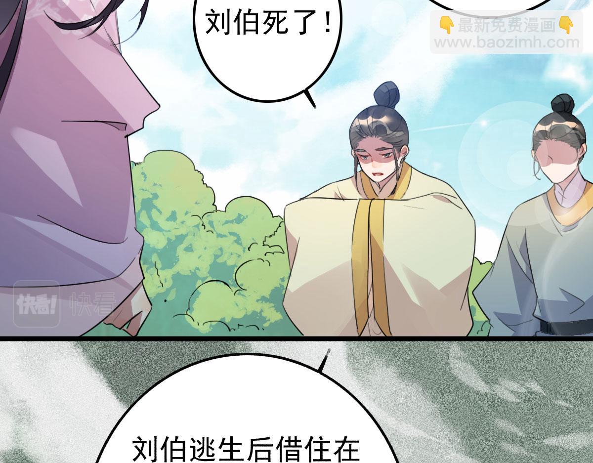 第110话 还我小媳妇(1/2)-第110话