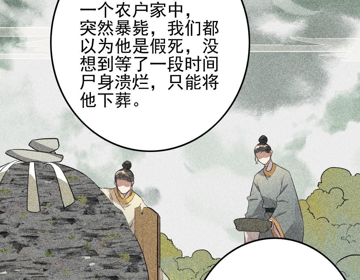 第110话 还我小媳妇(1/2)-第110话