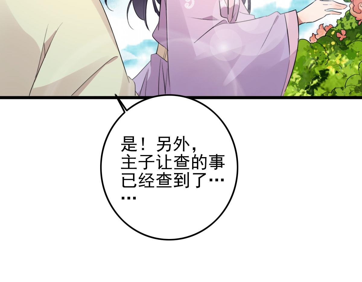 第110话 还我小媳妇(1/2)-第110话