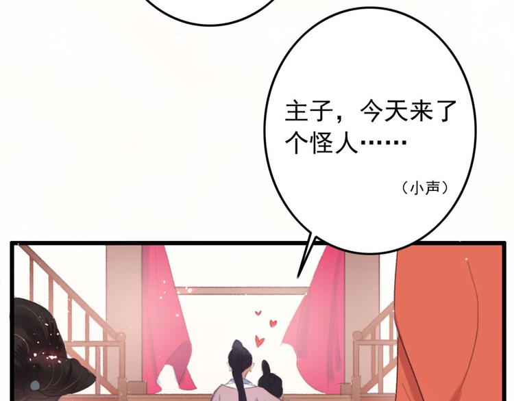 第14话 你问的太多了(1/2)-第14话