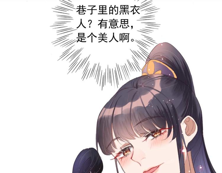 第14话 你问的太多了(1/2)-第14话