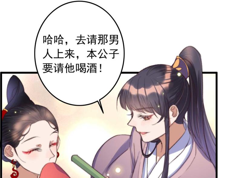 第14话 你问的太多了(1/2)-第14话
