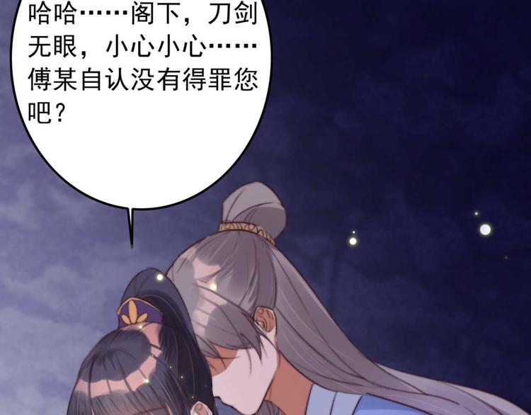 第14话 你问的太多了(1/2)-第14话
