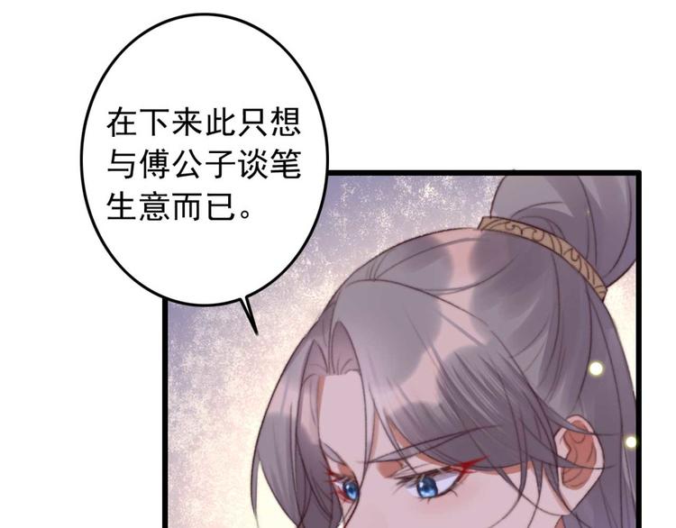 第14话 你问的太多了(1/2)-第14话